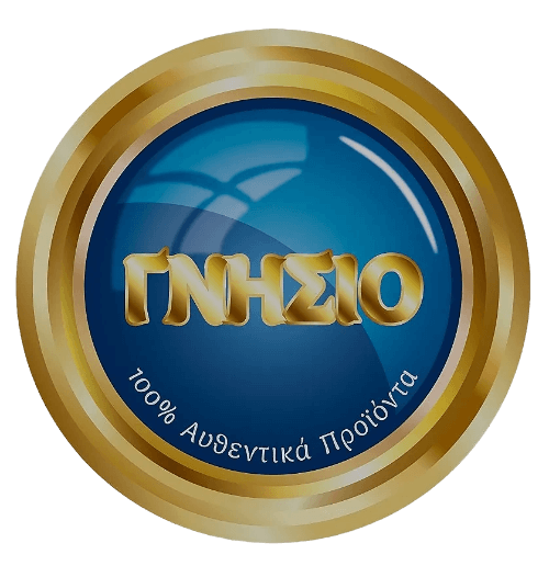 ΓΝΗΣΙΟ